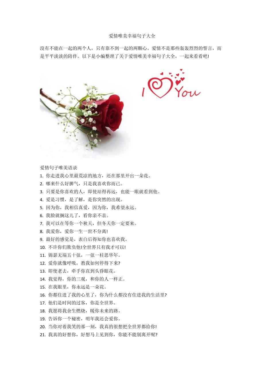 表达幸福的唯美句子,表达幸福的唯美句子确只有一个人在家的日子