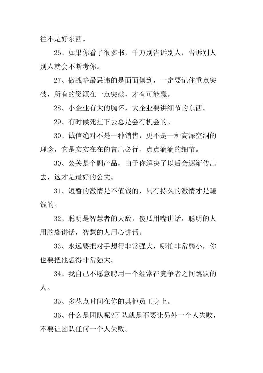 人生最感动的句子经典语录,人生最感动的句子经典语录朋友圈
