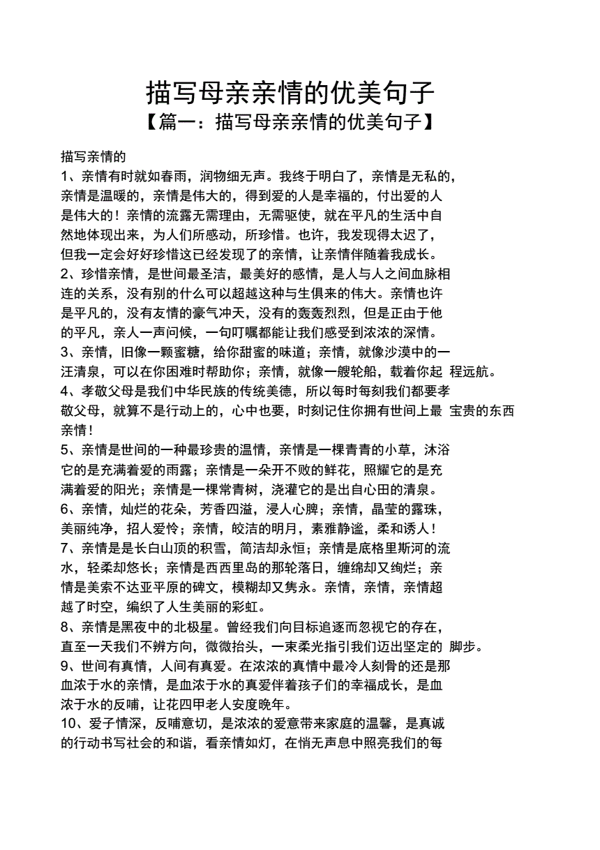 亲情的感动句子,亲情让我感动的句子