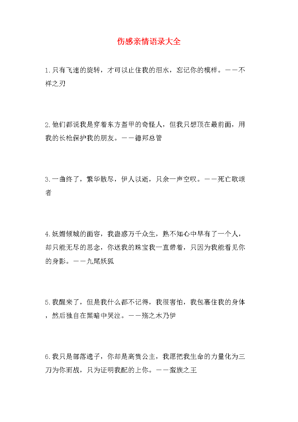 感人语录关于亲情,感人的话语关于亲情