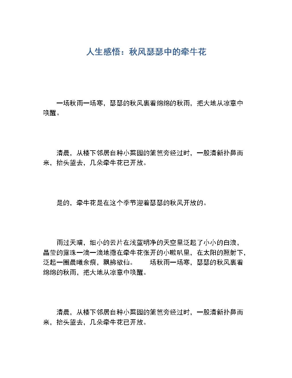 人生感人生感悟的句子,人生感悟的句子,感慨人生的句子