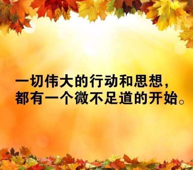 正能量有感悟的励志句子,生活家庭感悟励志正能量句子