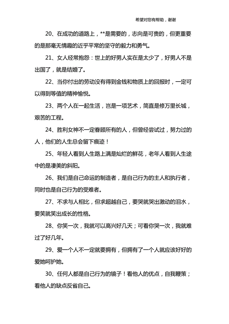 书中有哲理的句子有出处,具有哲理的一段话带着书名