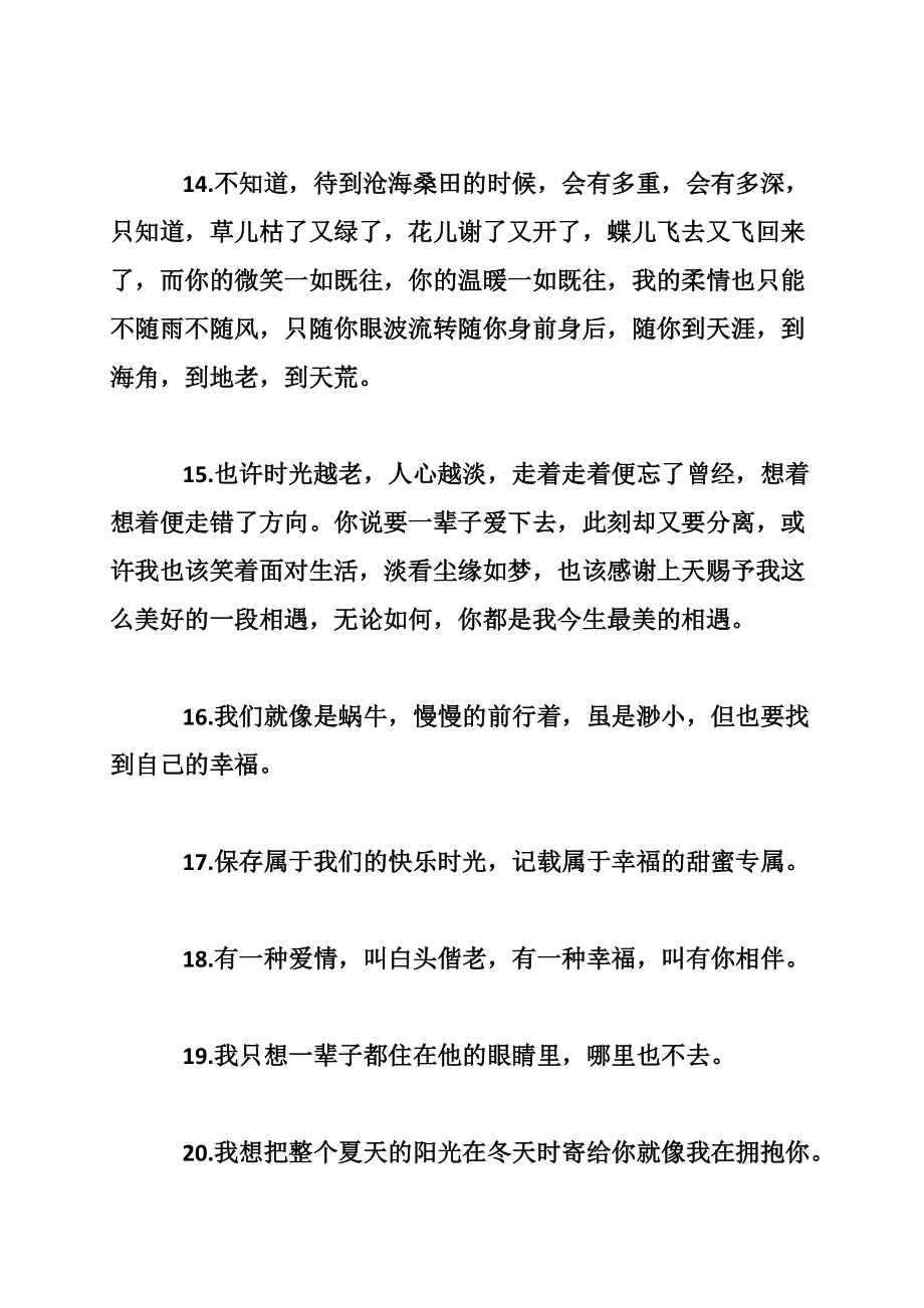表达幸福的唯美句子,表达幸福的唯美句子确只有一个人在家的日子