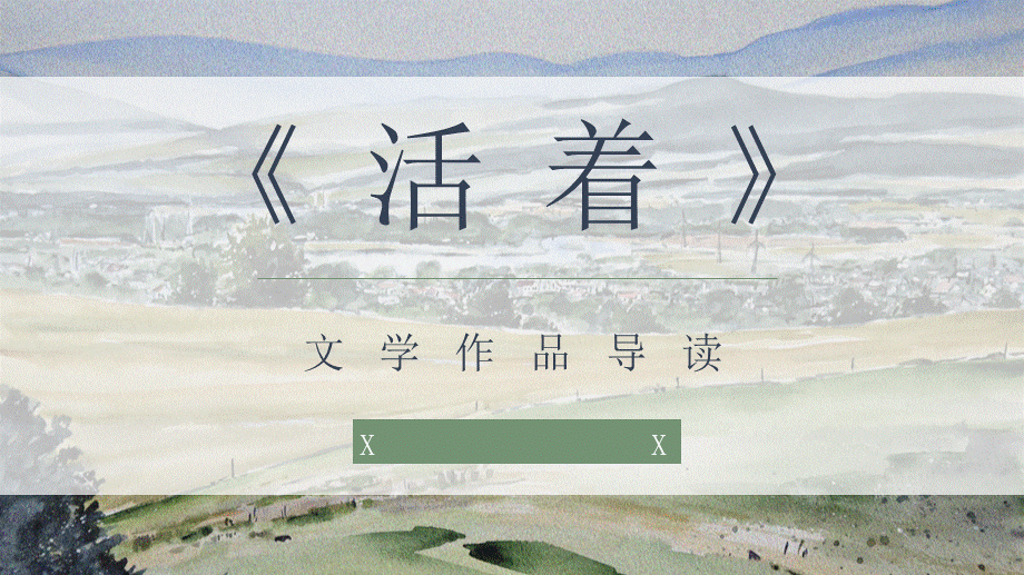活着有哲理的句子摘抄赏析,我为什么而活着中有哲理的句子
