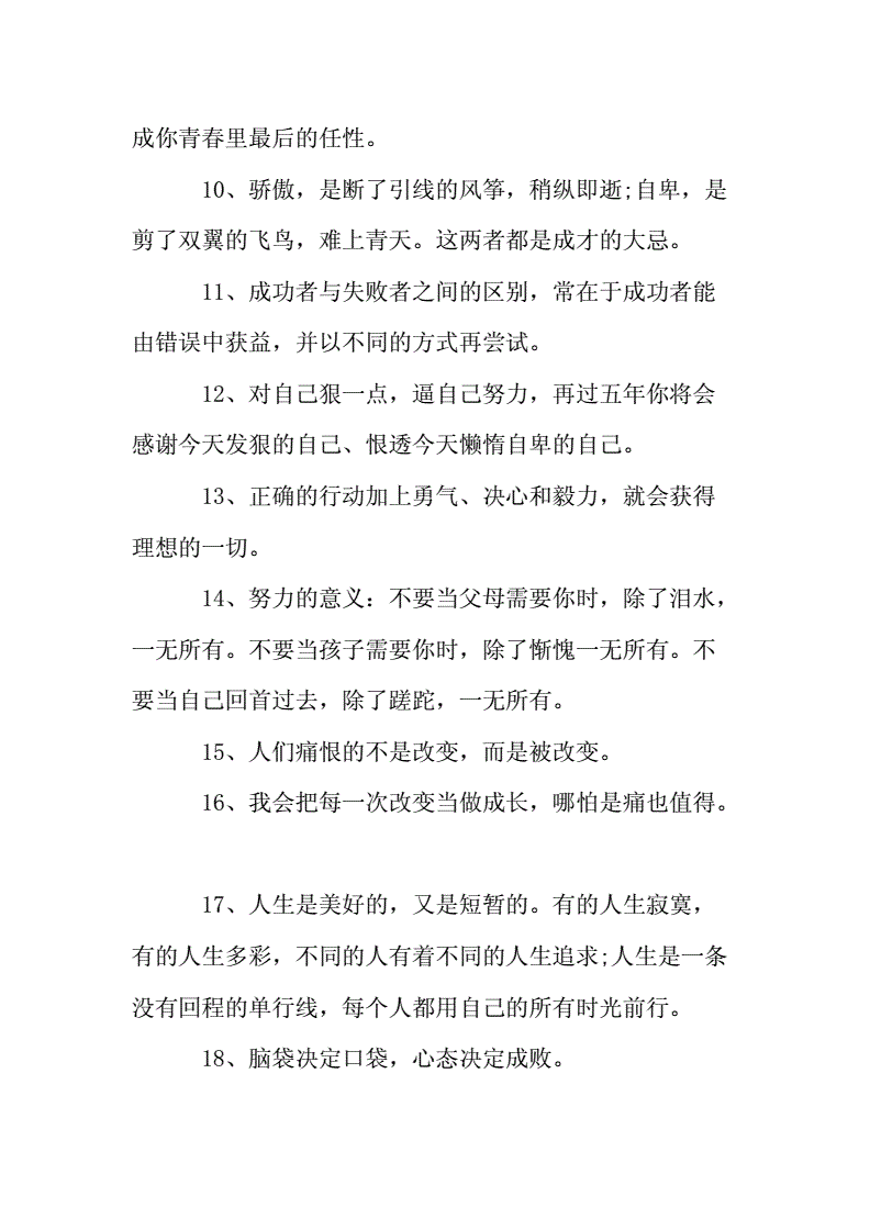 抖音优美句子摘抄大全,抖音优美的句子摘抄简短励志