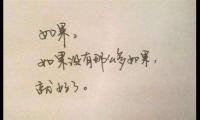 关于感人的句子爱情短句感人的爱情小故事的简单介绍大全