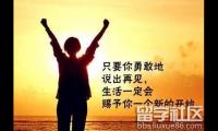 关于激励正能量的句子,奋斗激励正能量的句子(xxx句)大全