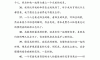 关于感人语录关于亲情,感人的话语关于亲情大全