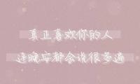 关于(小幸运文案短句,关于小幸运的文案)大全