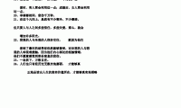 关于书中有哲理的句子及出处赏析的信息大全