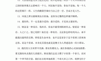 关于(优美哲理的句子摘抄,优美哲理的句子摘抄简短)大全