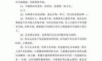 关于表达幸福的句子简短,形容很幸福的句子简短大全