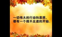 关于正能量有感悟的励志句子,生活家庭感悟励志正能量句子大全