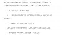关于销售激励人心的句子,团队销售激励人心的句子大全