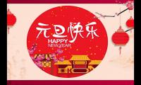 最新初中精彩的元旦晚会日记400字大全5篇