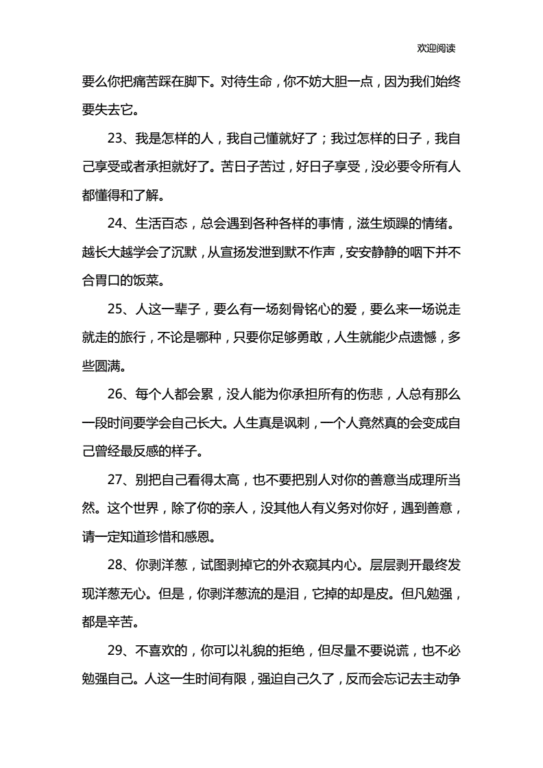 哲理的句子长句,关于哲理的长句子