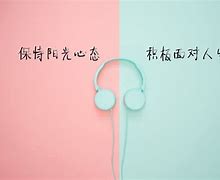 正能量人生哲理的句子,人生感悟正能量经典句子,句句精辟有哲理