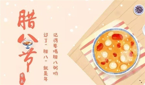 腊八节朋友圈早安语 关于腊八节的早安心语