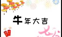 2021年小年问候祝福语句子