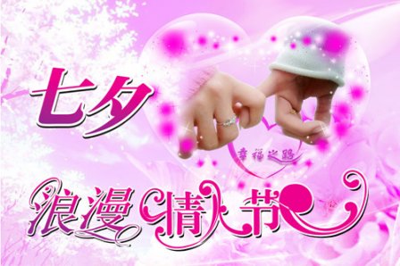 七夕表白话语