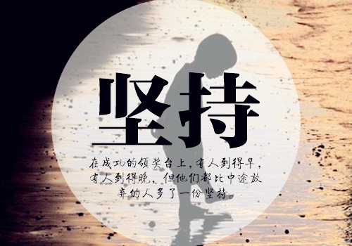 越努力越幸运励志语录