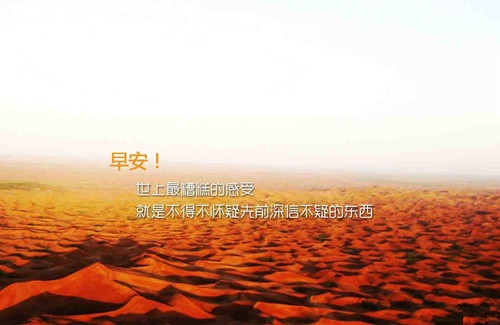 早安励志心灵鸡汤正能量朋友圈语录