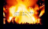 用一句话写出最牛的人生感悟