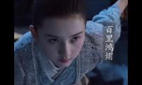 :《上古密约》经典台词:重要的东西就不要在弄丢了【图】