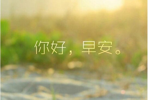 早上发朋友圈努力的句子