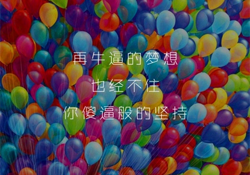 2020送给自己励志的短语