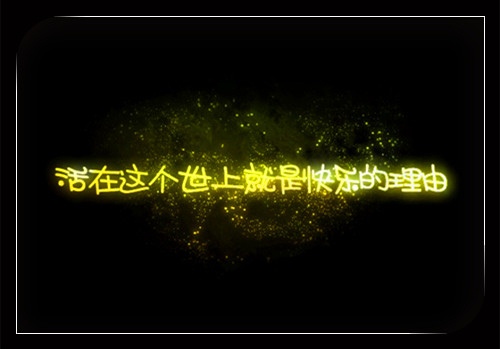 关于人生格言的句子勇往直前