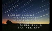 工作全力以赴的励志句子