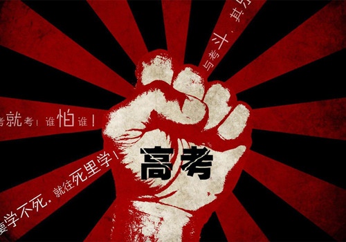 2020年祝高考的句子