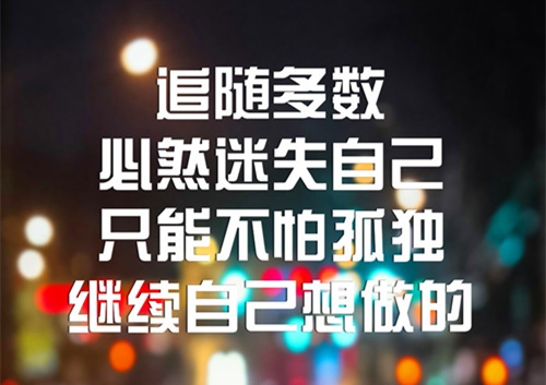 别人看不起自己鼓励自己的句子