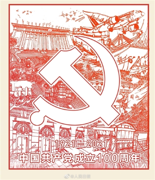 2021建党100周年祝福语