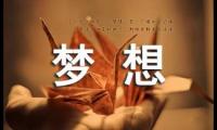 初中我的梦想作文600字汇编7篇