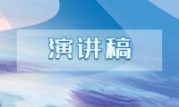 关于纪念九一八事变91周年演讲稿精选