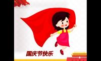 关于小学生国庆节国旗下演讲稿范文2022精选