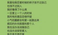 关于伤感案牍关于恋爱(伤感案牍关于恋爱长篇大论)大全