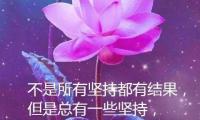 关于人生最现实的句子发伴侣圈(典范人生句子发伴侣圈)大全