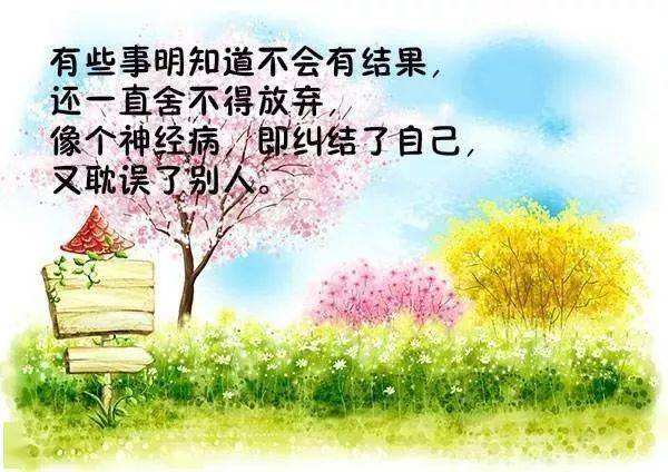 人生感悟:致本身!(精辟短句(致本身的人生短句,句句精辟有哲理!)