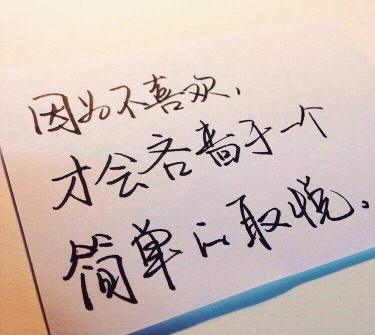 鼓励人心的句子八个字(励志语录典范短句8个字)