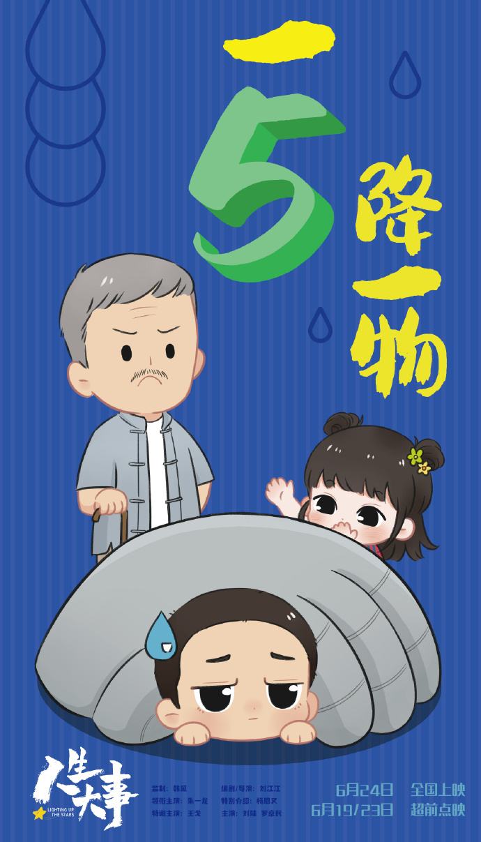 人生大事(人生大事百度网盘资本免费)