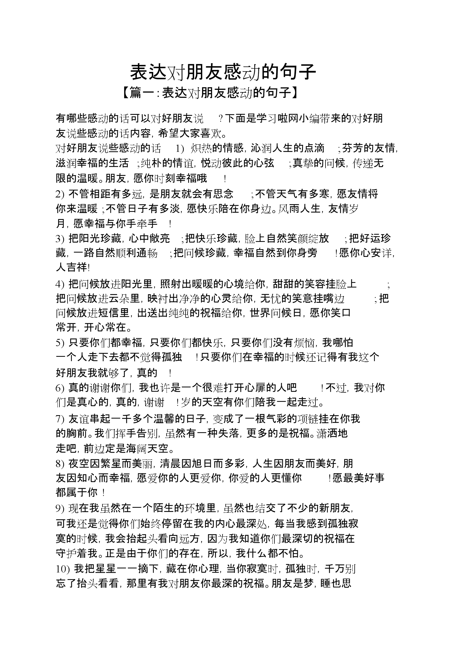 描写打动的句子(描写打动的句子200字)