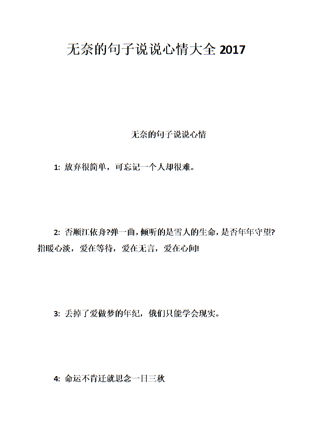 关于孩子句子说说表情(关于孩子的语句说说) 关于孩子句子说说表情(关于孩子的语句说说)