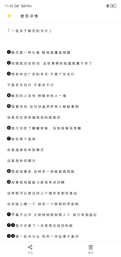 关于暗恋的案牍伤感长一点(暗恋的案牍句子长篇) 关于暗恋的案牍伤感长一点(暗恋的案牍句子长篇)