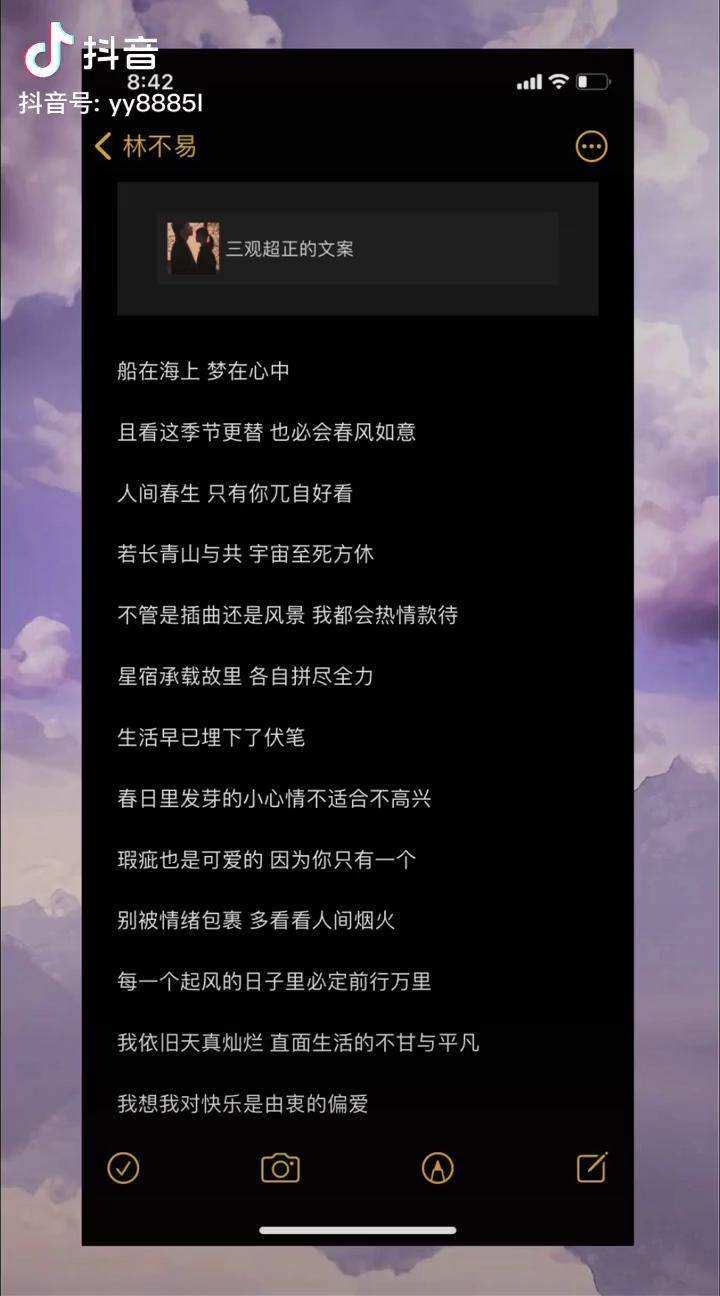 三不雅超正的暗恋案牍(很正的爱情不雅案牍)