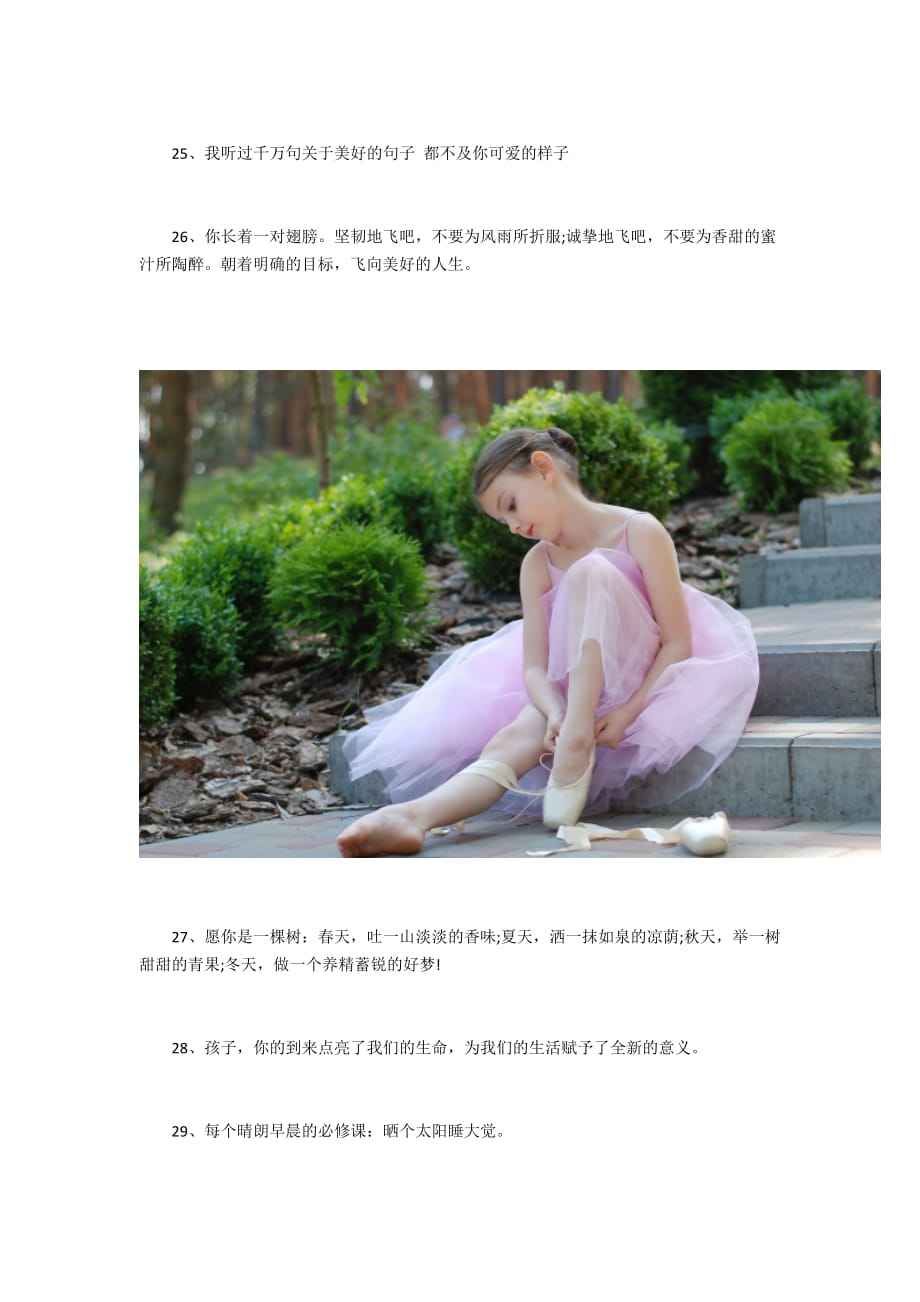 孩子说说发伴侣圈(关于孩子说说发伴侣圈)