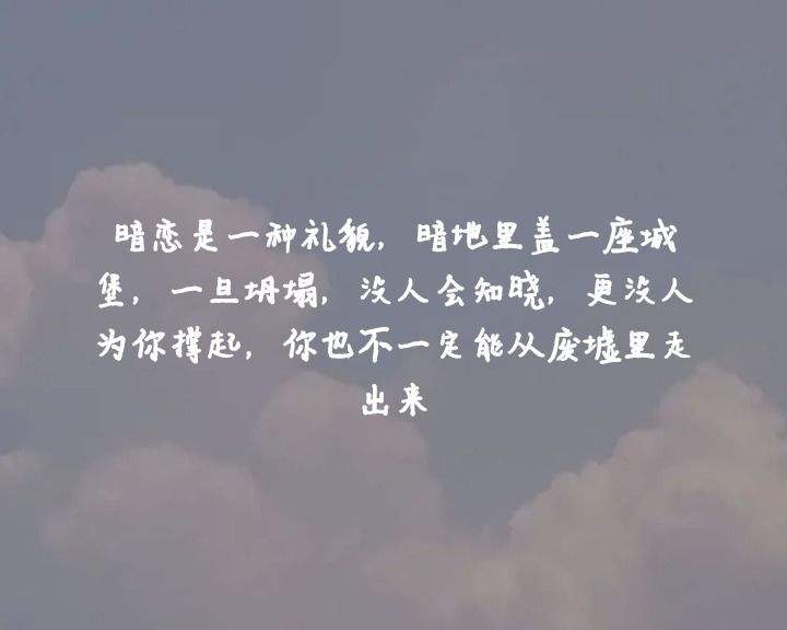 隐晦的表达暗恋的案牍(委婉表达暗恋的案牍) 隐晦的表达暗恋的案牍(委婉表达暗恋的案牍)
